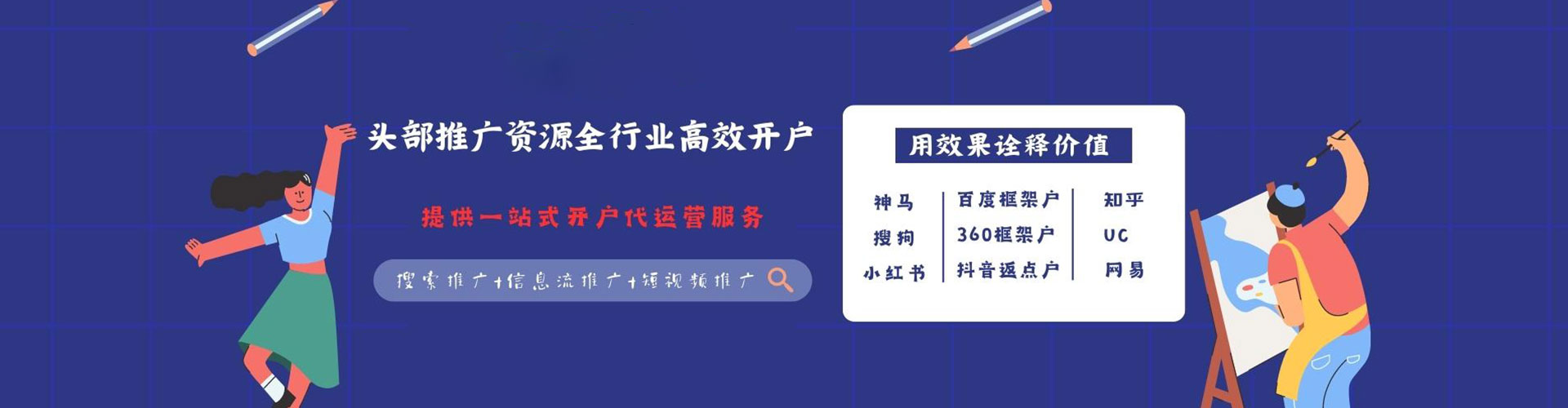 南郑百度sem